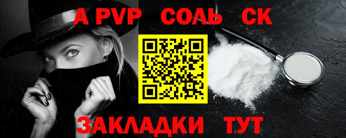 Alpha-PVP СК Грозный