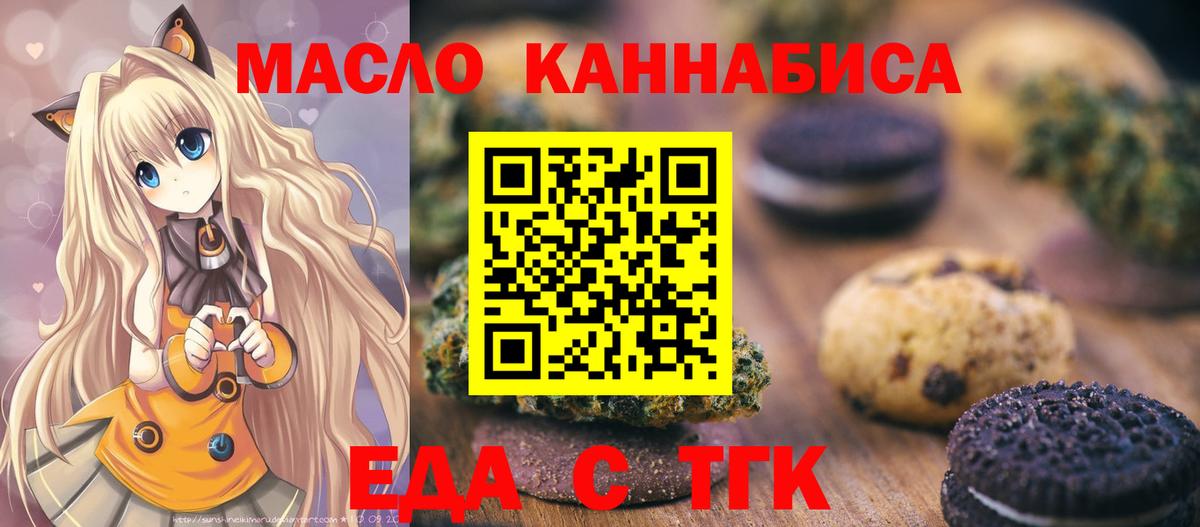 Cannafood конопля  Вход с VPN  Грозный 
