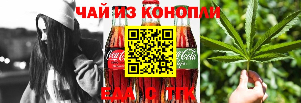 Еда ТГК марихуана Грозный