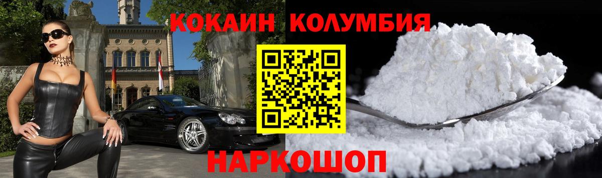 Cocaine Перу Грозный