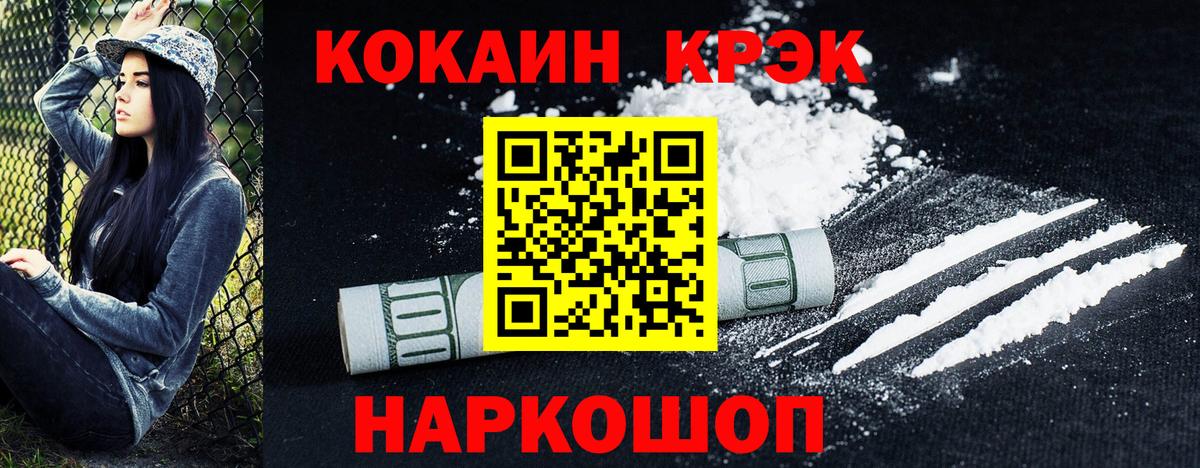 Грозный  COCAIN FishScale  Вход с VPN  COCAIN  COCAIN Перу 