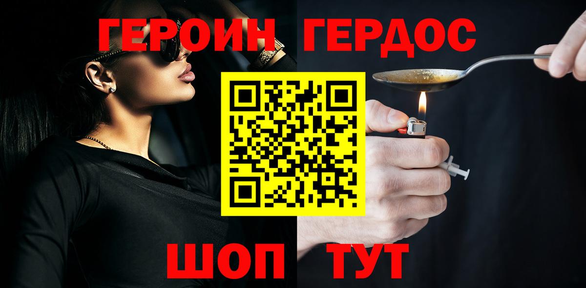 Героин VHQ  Вход с VPN  Грозный 