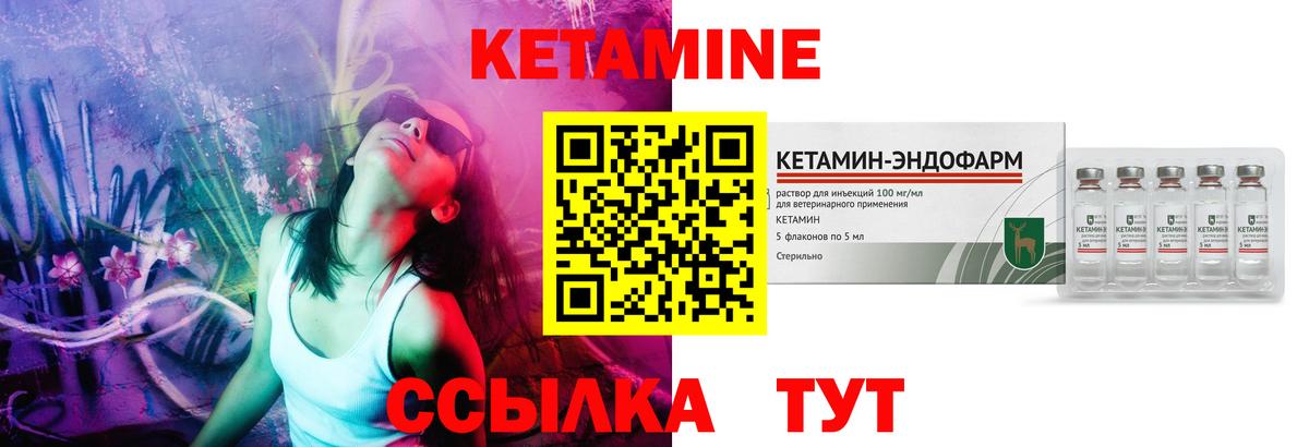 Кетамин VHQ Грозный