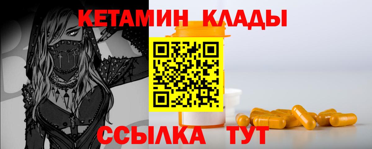 КЕТАМИН ketamine  Вход с VPN  Грозный 