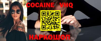 кокаин премиум Ливны