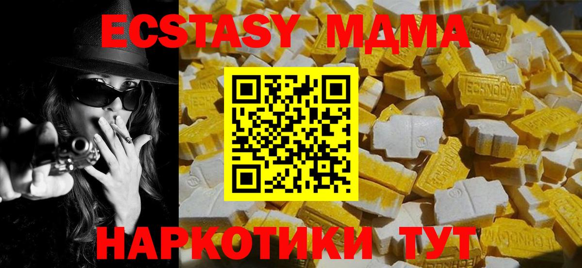 MDMA  Вход с VPN  Грозный  МДМА кристаллы  MDMA crystal 