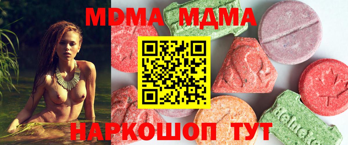 МДМА Molly Грозный