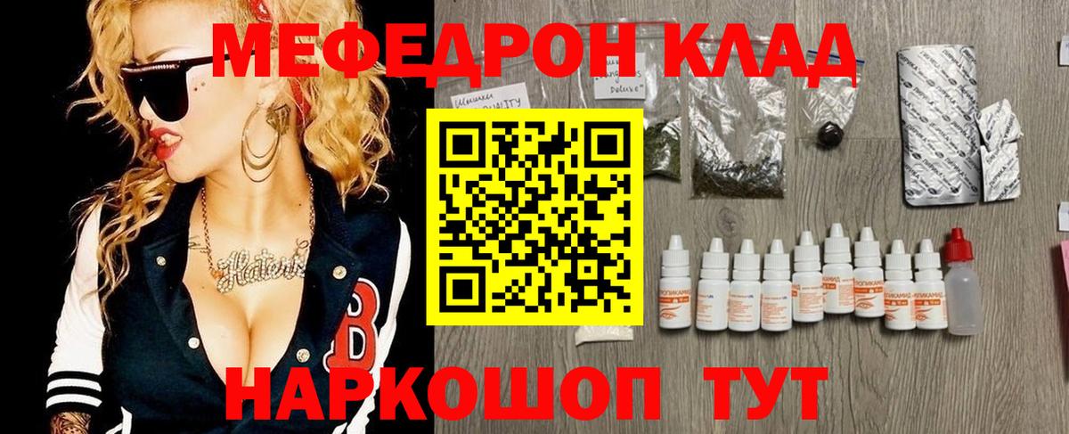 цена   МЕФ кристаллы  МЯУ-МЯУ 4 MMC  Вход с VPN  Грозный 
