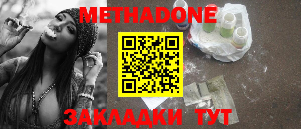 Метадон белоснежный  Метадон мёд  Вход с VPN  Грозный 