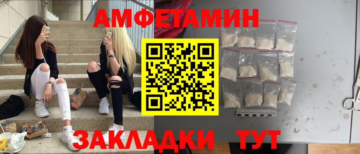 МЕТАМФЕТАМИН  МЕТАМФЕТАМИН мет  Вход с VPN  Грозный 