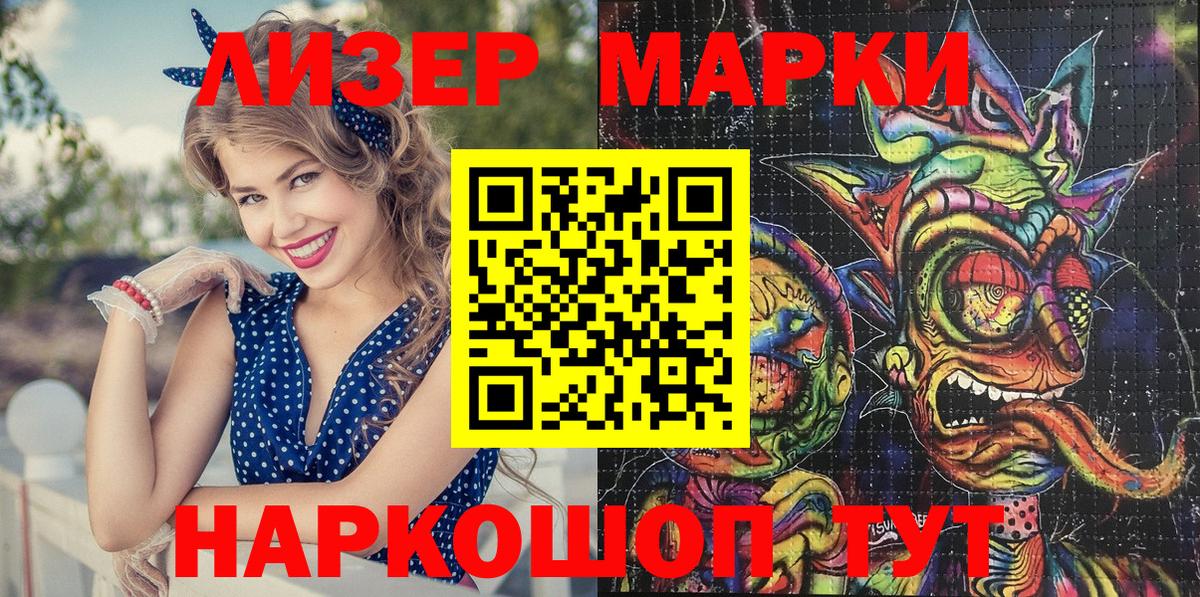 Наркотические марки  Вход с VPN  Грозный  Наркотические марки 1,5мг 