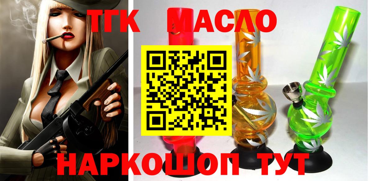 Дистиллят ТГК Wax Грозный